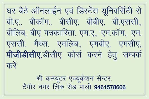 Online Course : BA, BSC, Bcom